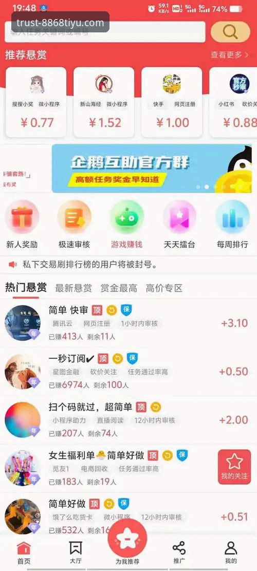 值得信赖的体育平台最新版 新手必备:8868体育官网使用心得,带你玩转值得信赖的体育平台最新版