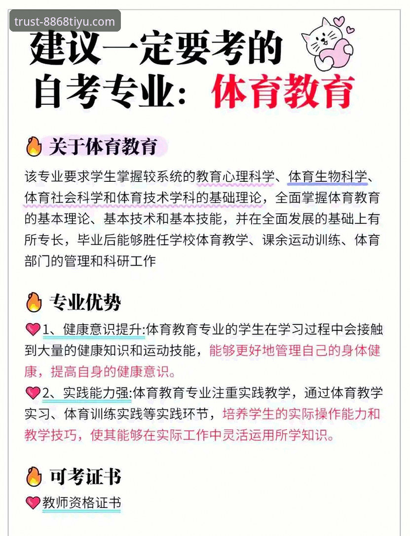 资深用户分享8868体育官网体验：体育专业服务到底怎么样？从入门到精通的真实心得